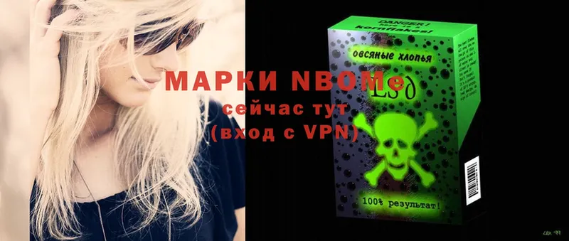 цена наркотик  Буй  Марки N-bome 1500мкг 